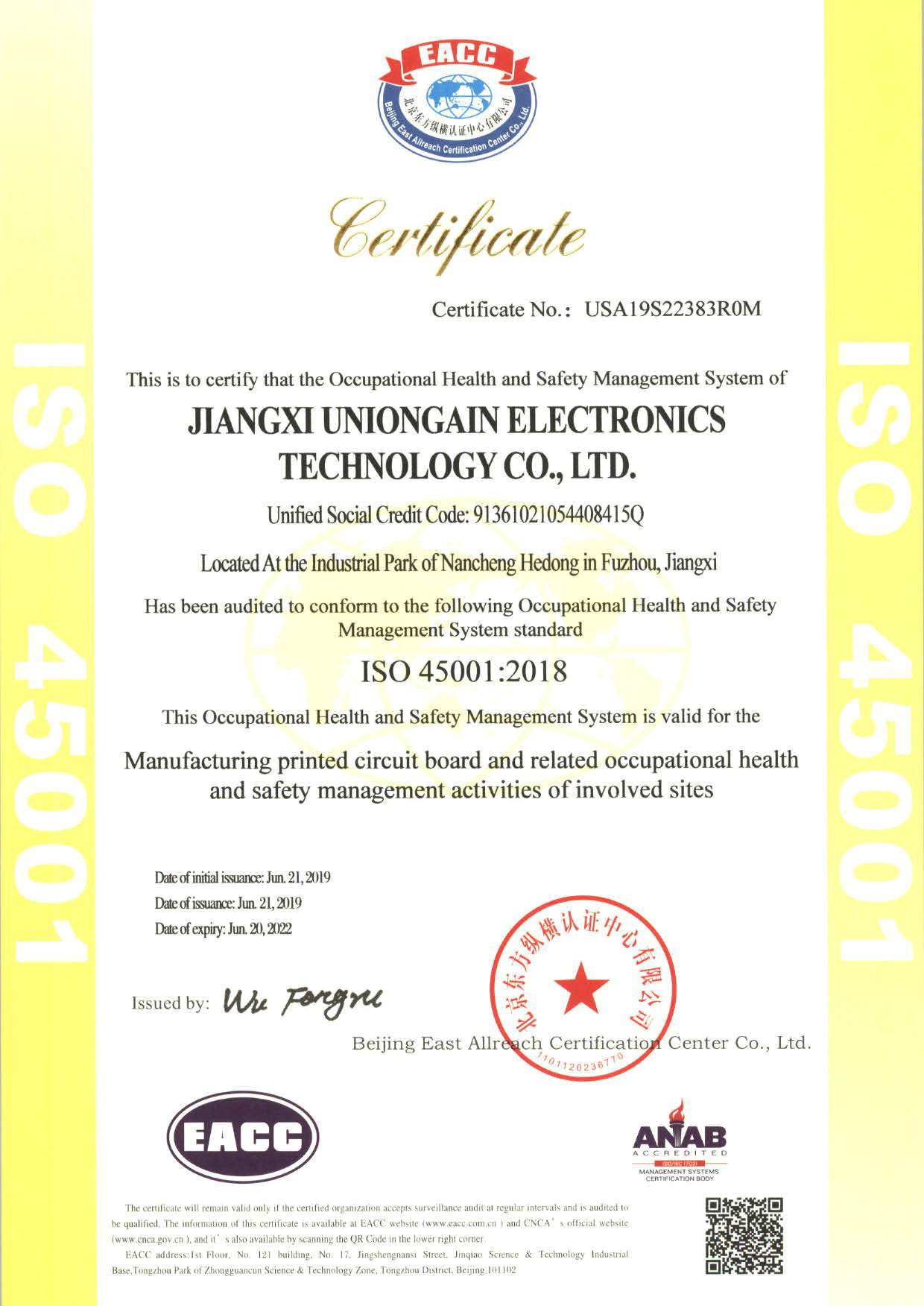 ISO 14001環(huán)境管理體系證書-英文