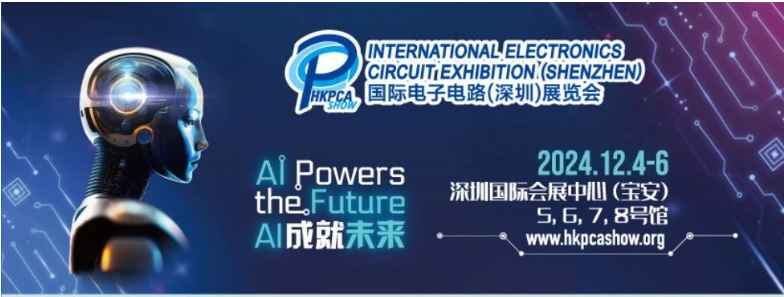 全球線(xiàn)路板及電子組裝領(lǐng)航盛會(huì)——HKPCA Show將于12月盛大來(lái)襲！